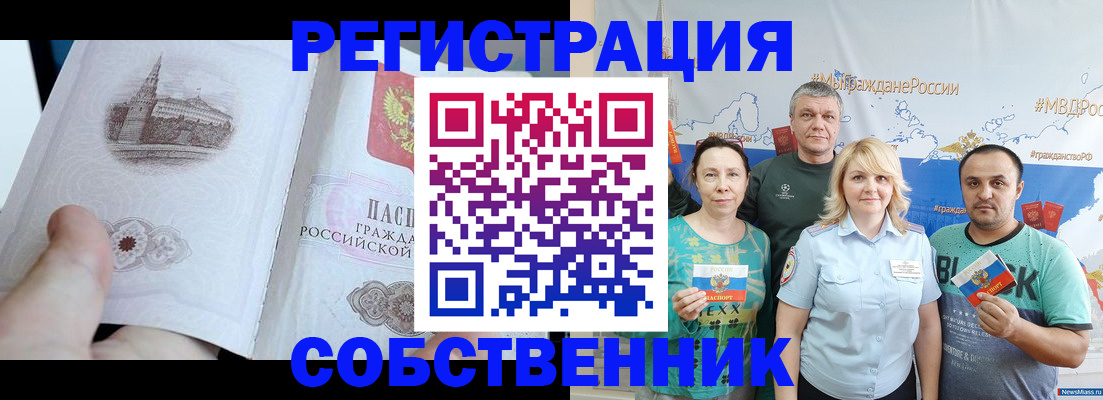 прописка поиск в Углегорске