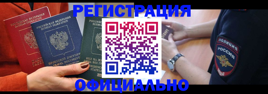 прописка поиск в Углегорске