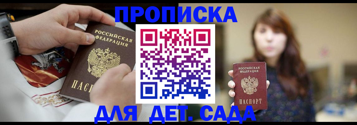 регистрация в Углегорске